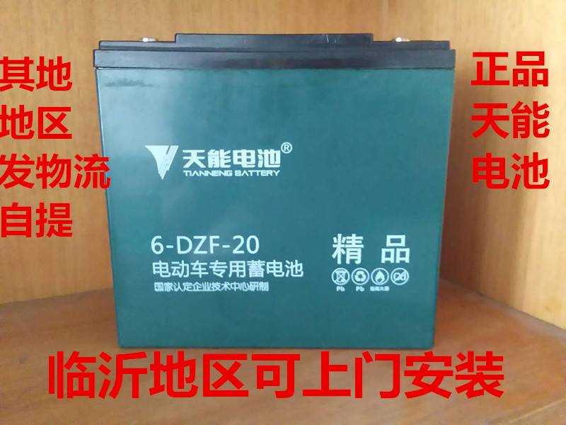 天能6-dzm-20电池12v24v36v48v60v72v20ah电动车三轮电瓶6-dzf-20