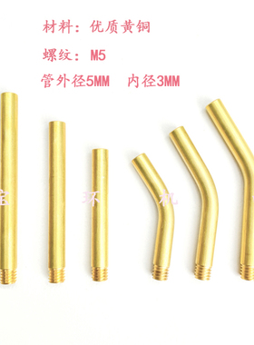 M5螺纹数控机床黄铜喷嘴配件刀架延长内冷喷水嘴刀塔加长出水管