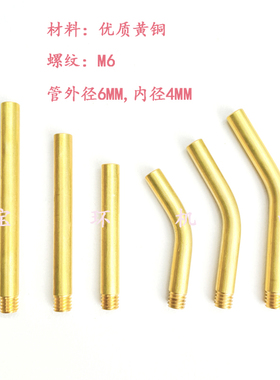 M6螺纹数控机床黄铜喷嘴配件刀架延长内冷喷水嘴刀塔加长喷水管