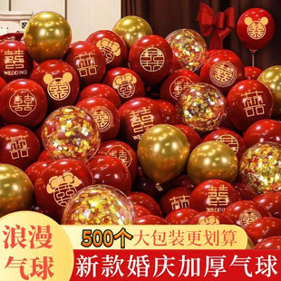 大全新房双层婚礼订婚布置装 结婚红色婚房气球套装 饰婚庆场景用品