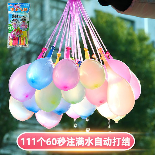儿童60秒快速注水水气球打水仗
