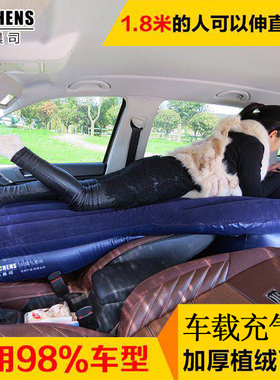 欧晨司1.75m汽车载充气床垫前后排旅行游睡觉垫轿车前后排通用型