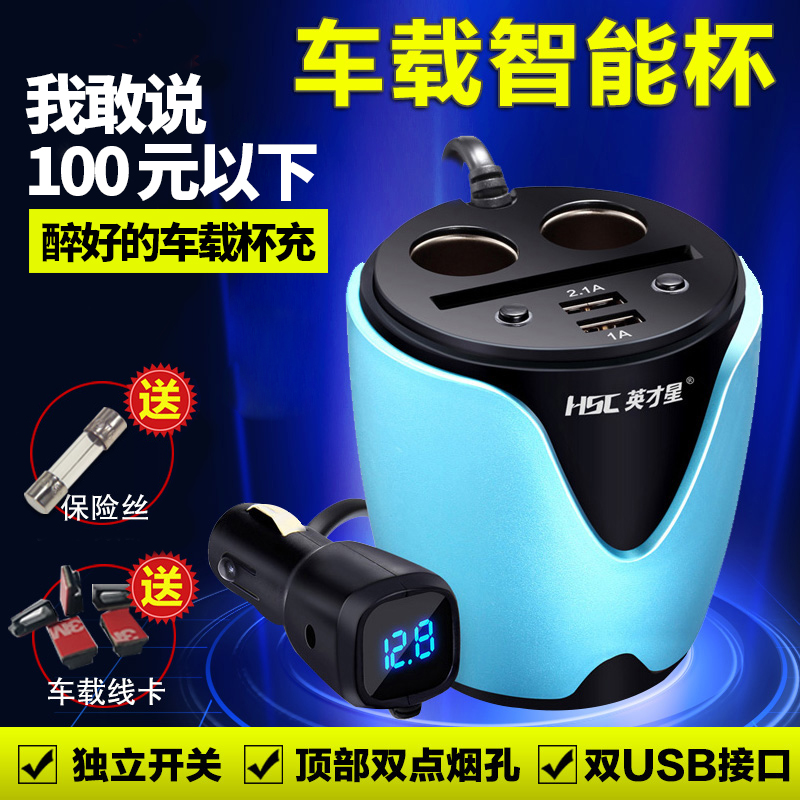 英才星车载充电器 一拖二点烟器双usb手机 汽车多功能杯式能量杯在类目 汽车/用品/配件/改装, 汽车影音/车用电子/电器, 车用电子/电器, 车载手机充电器中 - 来自Buy2taobao.com提供专业的淘宝代购服务