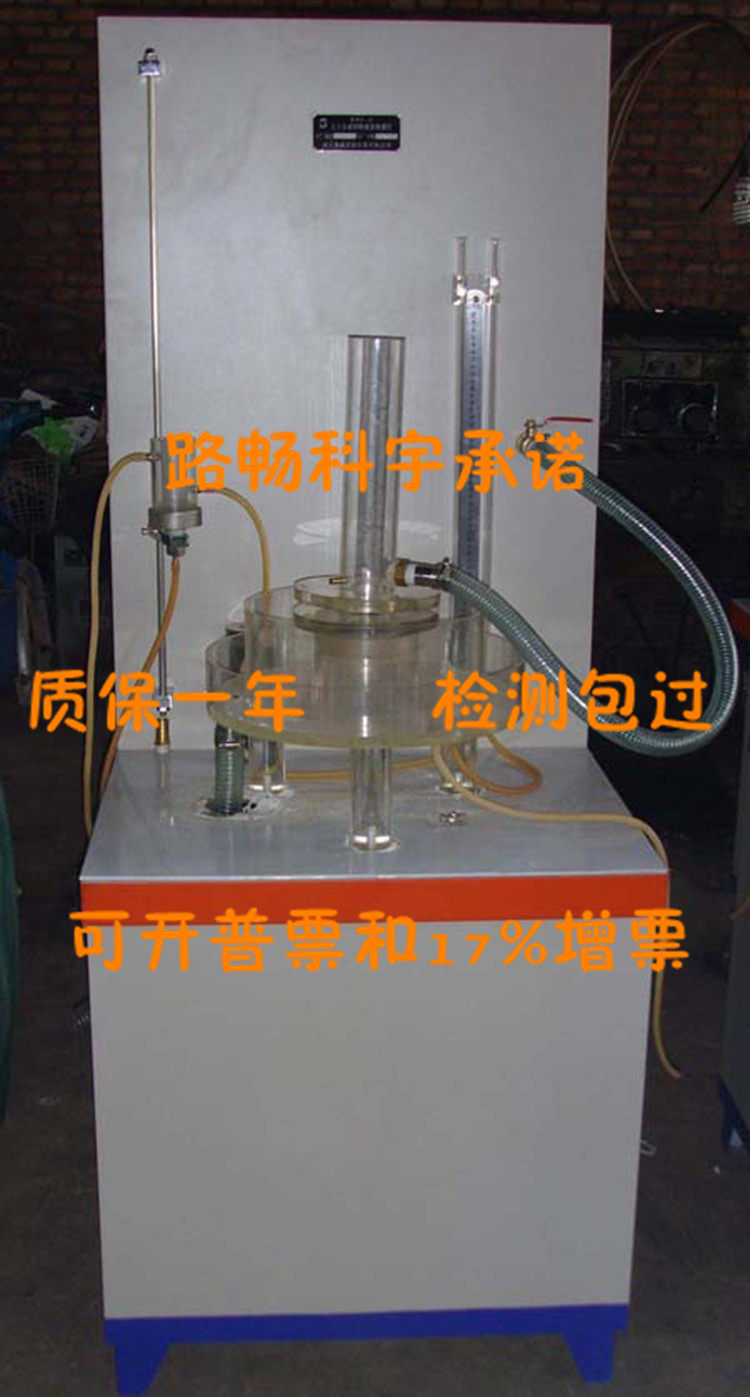 TSY-11型土工合成材料水平渗透仪土工布水平渗透仪土工布渗透仪