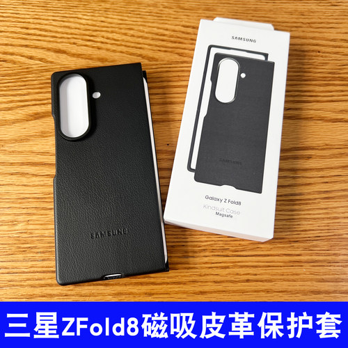 适用于三星ZFold8环保生态皮革保护套W26心系天下手机壳fold8Ultra全包防摔商务ZFold7折叠屏磁吸充电fold6壳