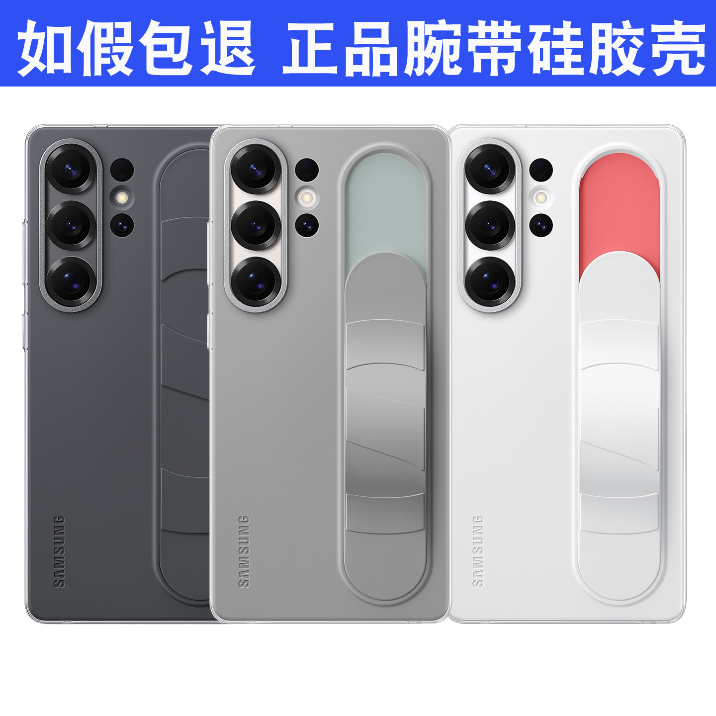 三星S25Ultra手机壳原装正品s25ultra腕带支架保护套液态硅胶适用s25ultra超薄原厂简约防摔透明硬壳商务男女