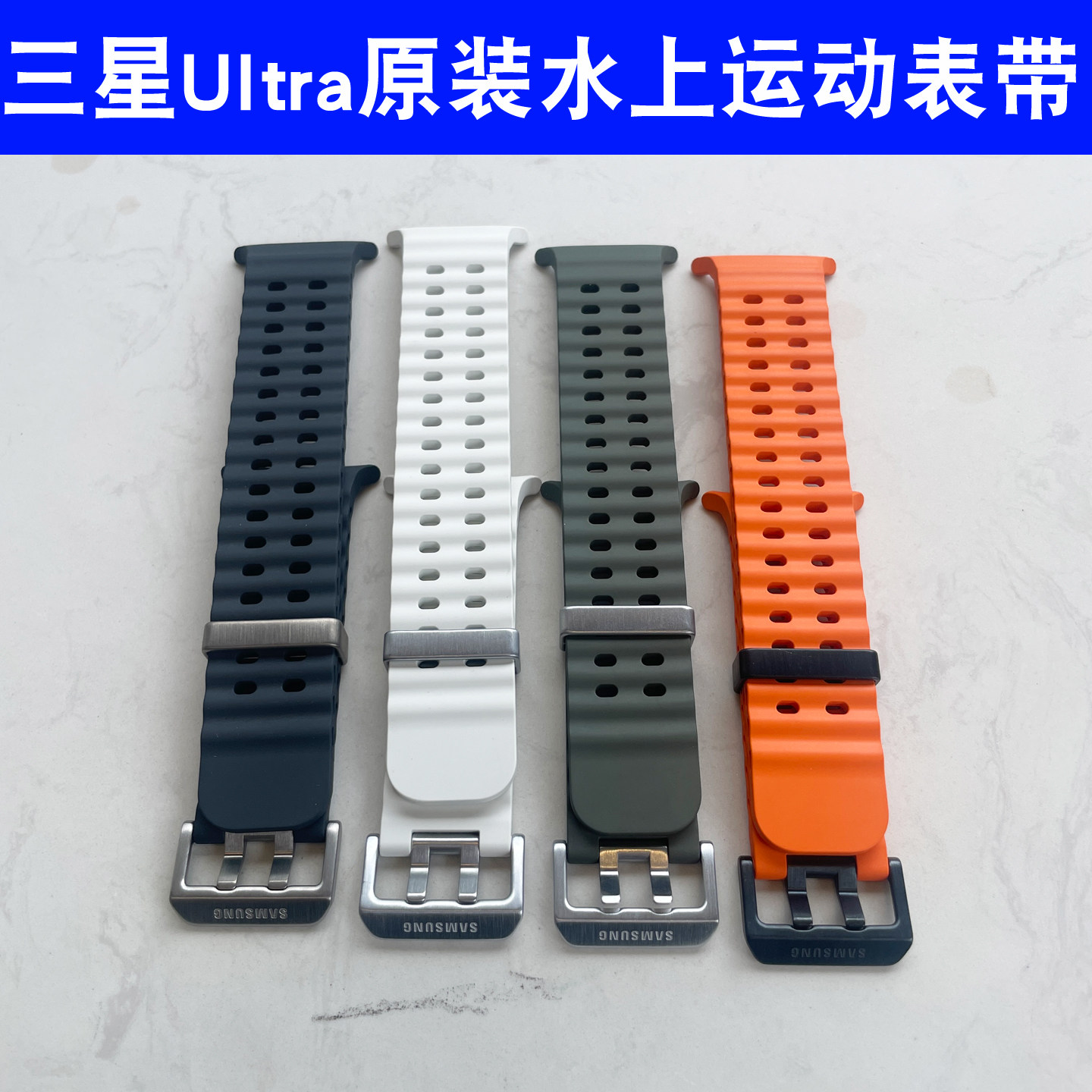 正品三星Watch Ultra水上运动原装表带液态硅胶手表2025腕带男款