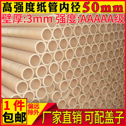 圆形纸管纸筒牛皮纸diy手工快递