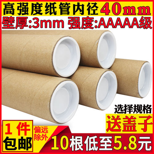 diy创意手工鱼竿快递打包海报筒