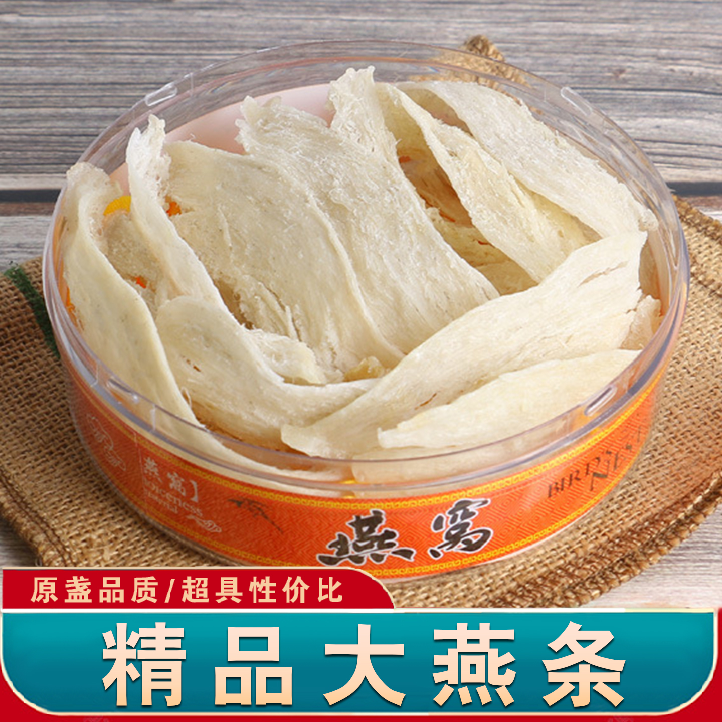 燕窝燕条大燕条100g干燕窝自己炖正品孕妇纯天然自用干盏条碎燕