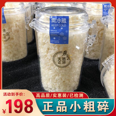 燕窝碎100g溯源码马来西亚正品