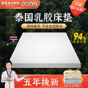 天然泰国高纯乳胶床垫SGS认证