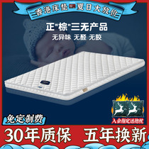 诺蓝床1.5m护脊黄麻床垫儿童床垫棕垫天然防螨喜临门床垫