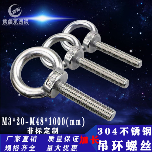 不锈钢吊环尺寸/材质厂价可定制