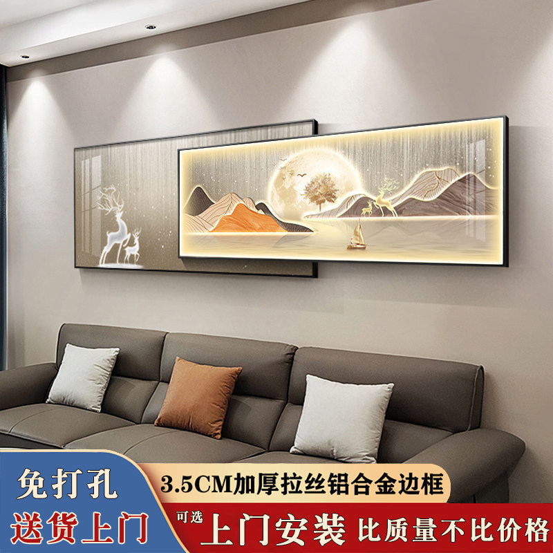 轻奢大气带灯发光叠加客厅装饰画沙发背景墙壁挂画2026新款免打孔