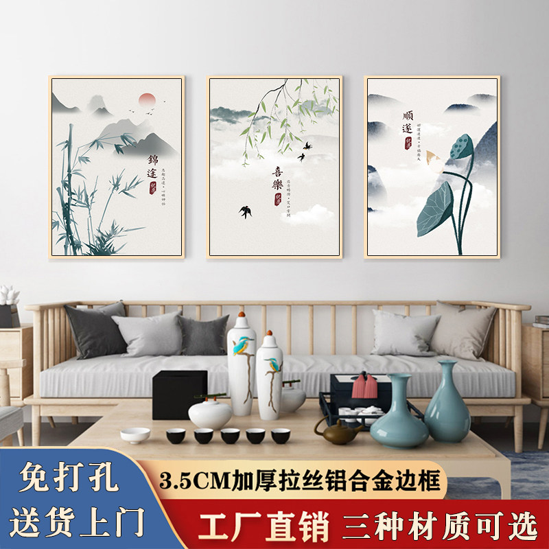 轻奢大气茶室禅意高级感三联客厅装饰画沙发背景墙高端挂画免打孔