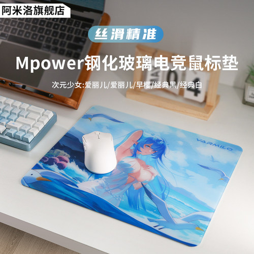 电竞专用  耐磨耐刮