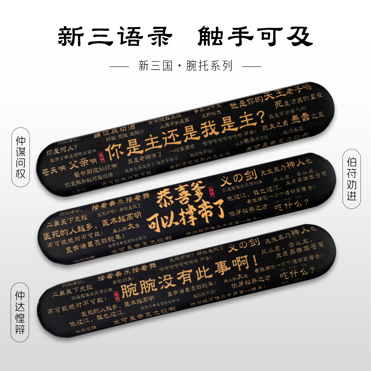阿米洛新三国系列腕托三国周边键盘手托办公游戏护腕垫记忆棉防滑
