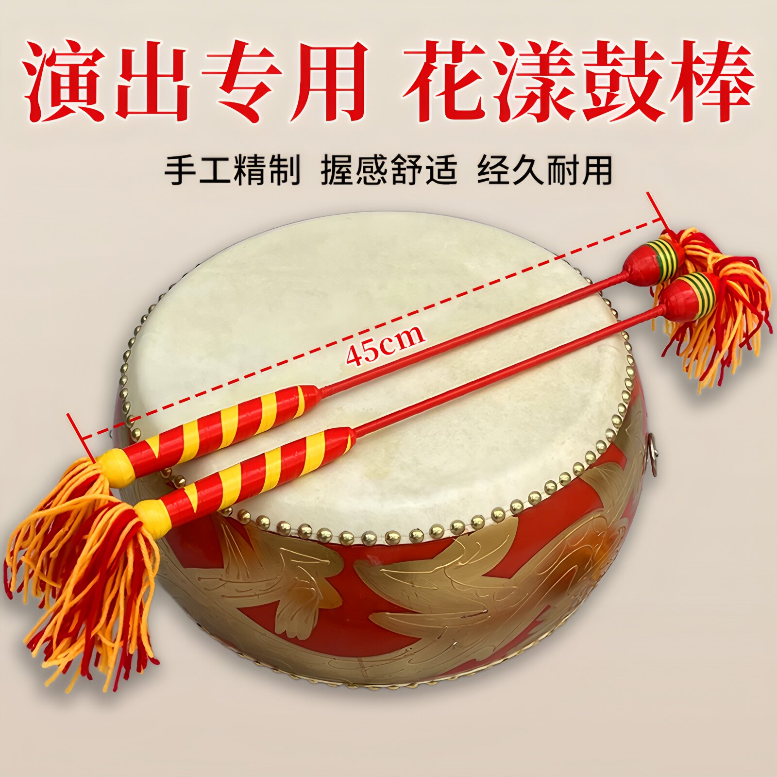 【演出专用】花漾鼓棒打鼓棒战鼓堂鼓大鼓成人演出用鼓槌胶布鼓棒