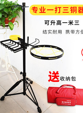 铜锣架子乐器支架一打专业演出