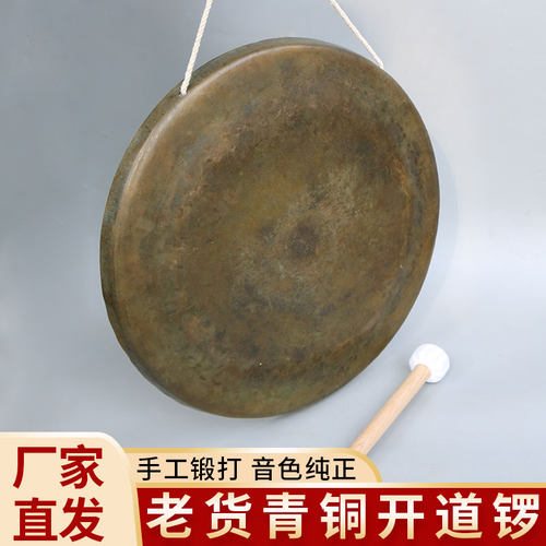青铜老货开道锣40cm大铜锣纯铜锣45公分青铜毛锣抄锣打击乐器全套