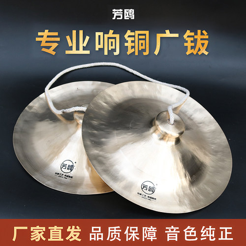 芳鸥广钹铜镲大铙28CM公分武汉
