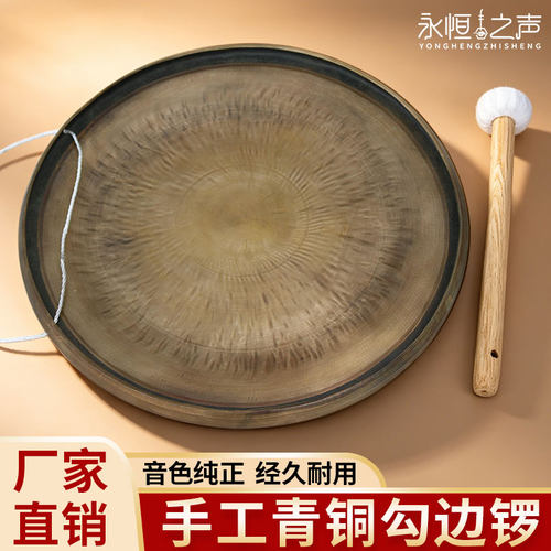 手工青铜勾边锣35cm青铜平面锣40公分铜锣纯铜老式青铜大锣低音锣