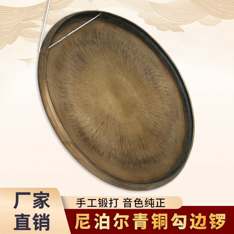 【手工锻打青铜勾边锣】35cm40公分卷边川锣川剧锣平底矮边高音锣