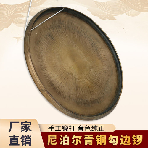 【手工锻打青铜勾边锣】35cm40公分卷边川锣川剧锣平底矮边高音锣