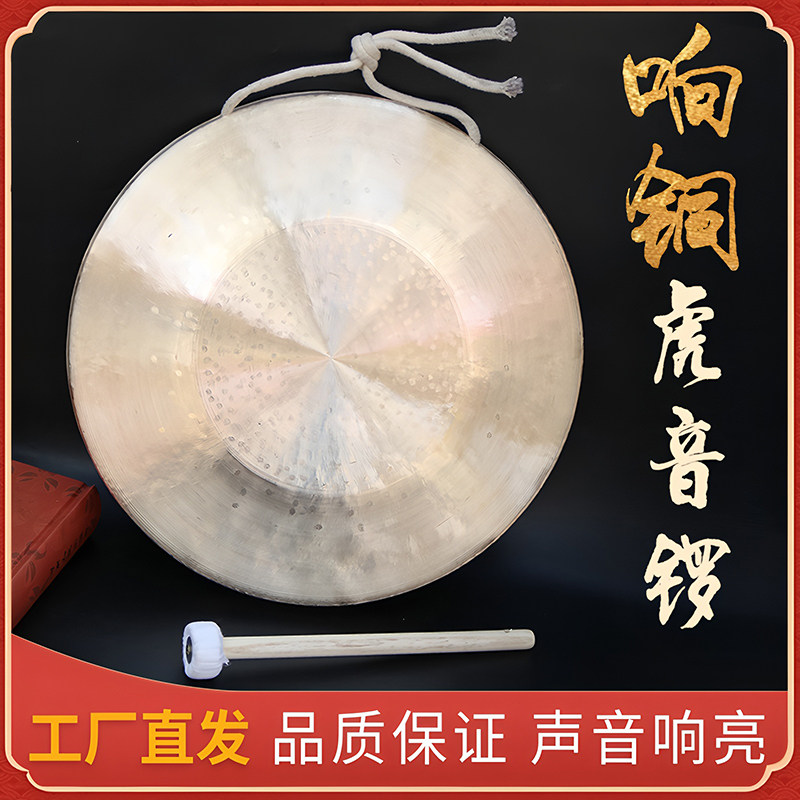 专业纯铜铜锣高中低音虎音锣手锣大小苏锣戏曲剧团响铜锣京锣武锣