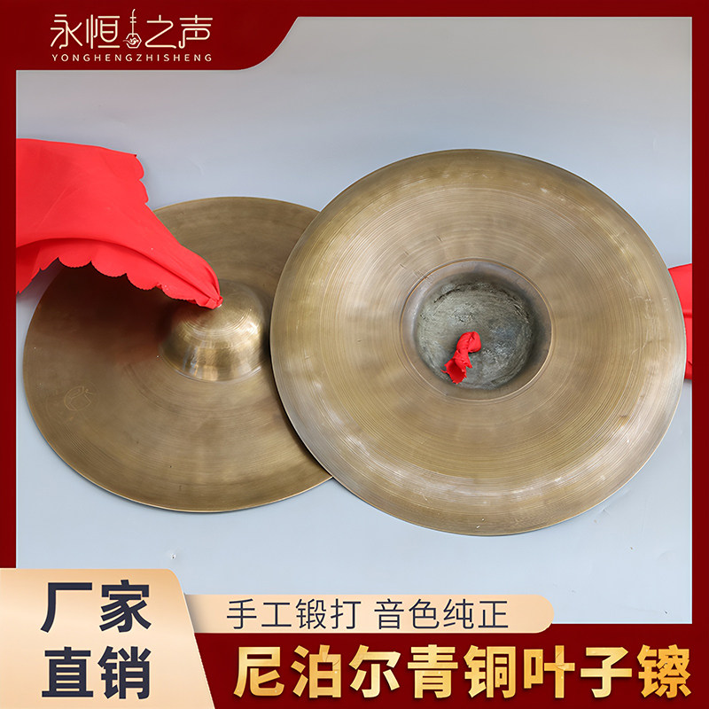 【手工青铜叶子镲】27公分28cm小帽镲老式铜镲腰鼓镲乐器厂家直销