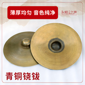 青铜闭口铙30公分手工铙大铙道士铙 道场铙青铜钹青铜镲民族乐器