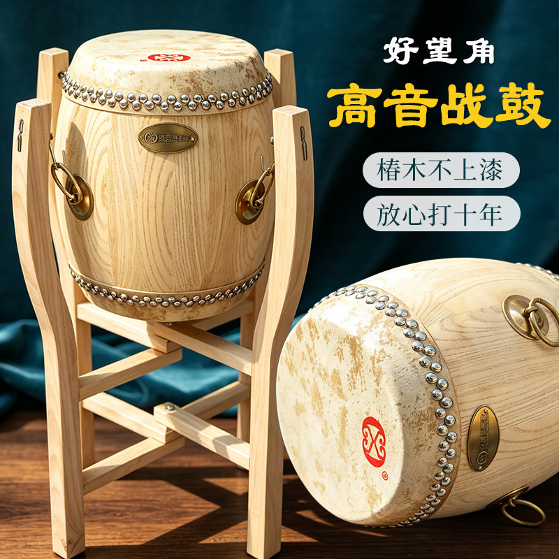 【正品好望角】高音战鼓牛皮原木战鼓打击乐器戏曲京剧高音战鼓架