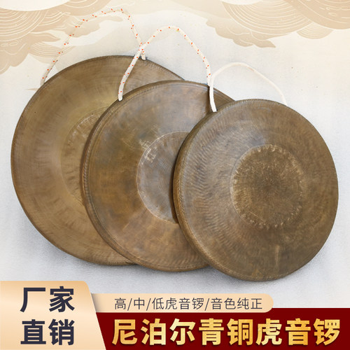 【甄选青铜虎音锣】36公分老式铜锣高中低虎音锣全套乐器厂家直销