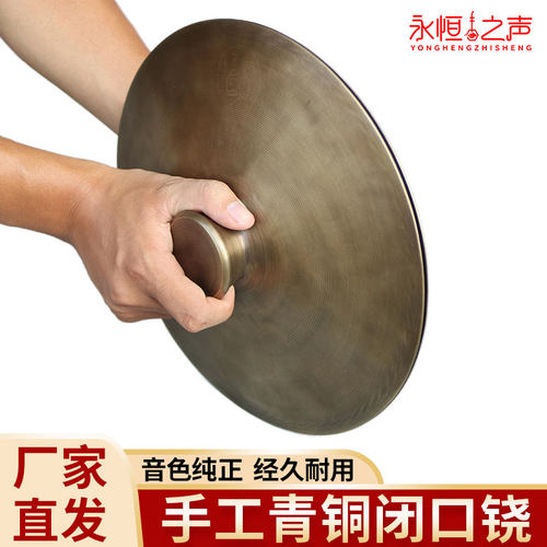 手工青铜铙27公分闭口铙30厘米老式铜铙青铜镲纯铜钹大铙打击乐器