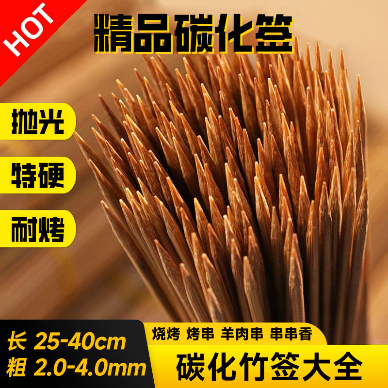 特硬广东碳化烧烤竹签火锅串串香商用整箱包装撸串烤肉炭化黑签子,户外/登山/野营/旅行用品,竹签,淘宝优惠券,粉丝福利购,淘宝优惠卷
