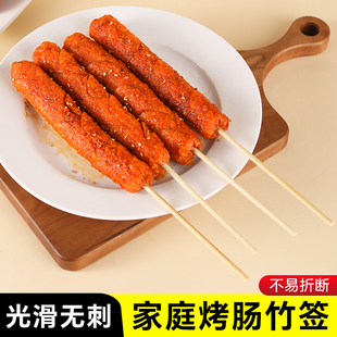 烤肠签子一次性家用香肠脆皮肠火山石烤肠空气炸锅自制专用竹签子
