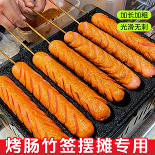 烤肠签子摆摊专用加长加粗耐高温不焦脆皮烤肠商用一次性签子批发