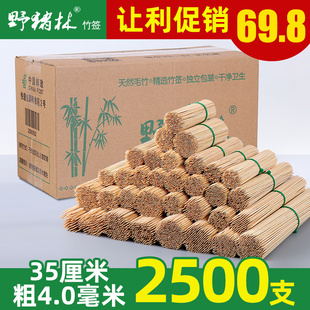 整箱商用35cm4mm一次性竹签糖葫芦烧烤鱿鱼面筋串棉花糖签子商用