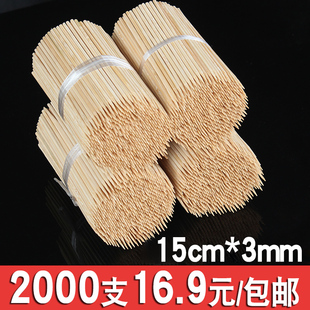 竹签商用15cm 3mm关东煮烤肠热狗小丸子鸡排水果鸡柳一次性竹签子