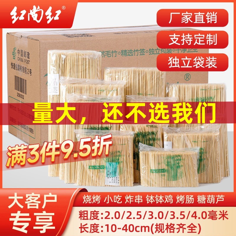 野猪林商用竹签批发量大价优