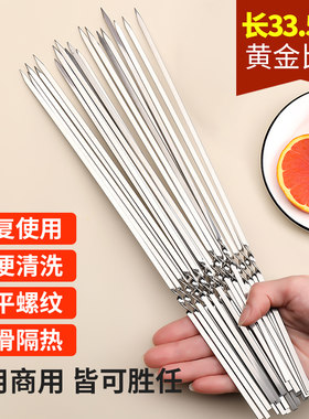 野猪林不锈钢用具批发烧烤签子