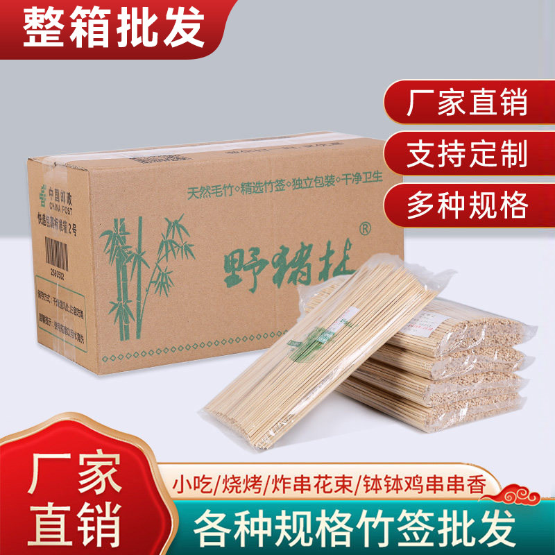 整箱一次性竹签烧烤羊肉串烤肠关东煮钵钵鸡串串水果商用签子包邮,户外/登山/野营/旅行用品,竹签,淘宝优惠券,粉丝福利购,淘宝优惠卷