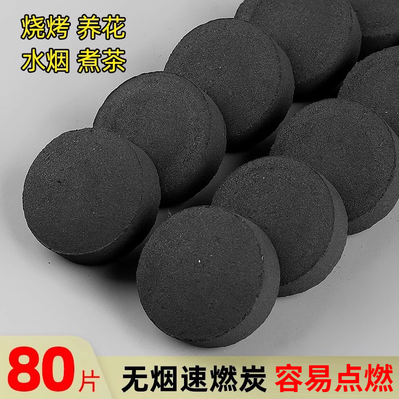 户外烧烤专用果木无烟煮茶速燃炭