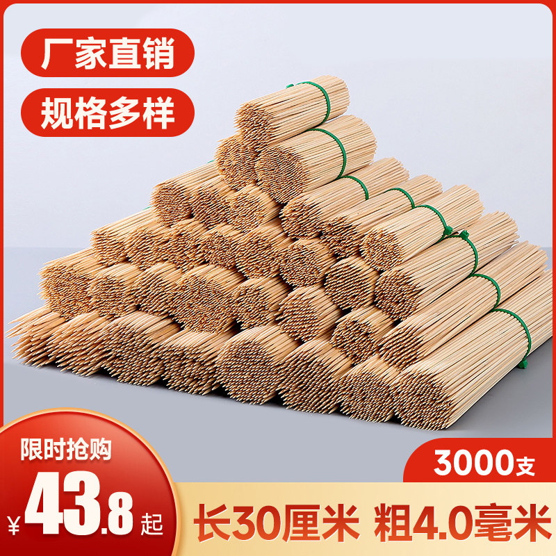 整箱一次性竹签烧烤羊肉串烤肠关东煮钵钵鸡串串水果商用签子直发,户外/登山/野营/旅行用品,竹签,淘宝优惠券,粉丝福利购,淘宝优惠卷