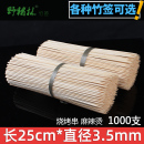 3.5mm麻辣烫烧烤羊肉串烤肉关东煮一次性竹签子工具 批发竹签25cm