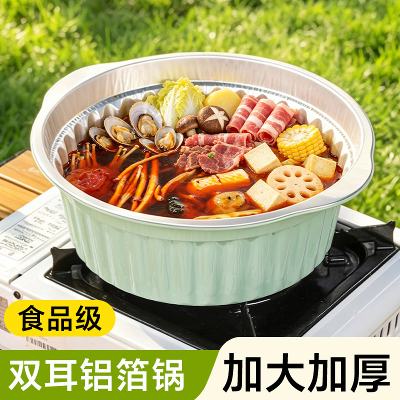 一次性食品级带盖铝箔锅户外野餐图片