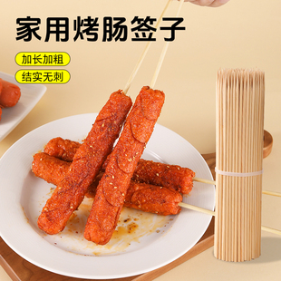 烤肠签子家用一次性烧烤串串羊肉串淀粉肠串串香空气炸锅专用签子