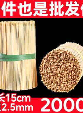 15cm竹签商用关东煮钵仔糕热狗臭豆腐山楂冷面酱香饼烤肠短竹签子