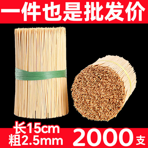 烤肠热狗竹签整箱15cm*2.5mm